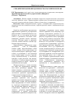 Научная статья на тему 'Семантическая неопределенность в российском праве'