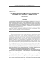 Научная статья на тему 'Семантика мотиватора в структуре лексических значений субстантивов с суффиксом -ник'