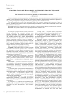 Научная статья на тему 'Семантика тона в китайском языке: экспериментальное исследование'