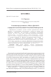 Научная статья на тему 'Семенная продуктивность Althaea officinalis L. в природных ценопопуляциях Республики Башкортостан'