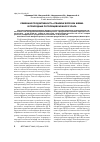 Научная статья на тему 'Семенная продуктивность Atragene speciosa weinm. В природных популяциях Южного Урала'