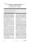 Научная статья на тему 'Семенная продуктивность нетрадиционных кормовых культур в зависимости от приемов возделывания'