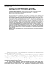 Научная статья на тему 'Семья как фактор формирования и укрепления межэтнического согласия в республике Бурятия'