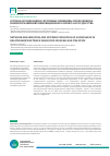 Научная статья на тему 'Сетевая организация и системные принципы управления во взаимоотношениях инновационного бизнеса и государства'