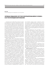 Научная статья на тему 'Сетевые издания: истоки формирования и особенности функционирования'