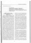 Научная статья на тему 'Сейсмическая активность Чарышско-Теректинского глубинного разлома и его положение среди сейсмогенерирующих структур Горного Алтая'