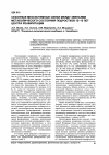Научная статья на тему 'Сезонные межсистемные связи между звеньями метаболического состояния подростков 12-13 лет центра реабилитации'