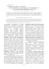 Научная статья на тему 'Сфера инженерного образования после ратификации ГАТС (о последствиях присоединения России к ВТО)'