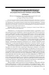 Научная статья на тему 'Сибирская региональная идентичность в контексте исторического сознания (по результатам контент-анализа томских СМИ)'