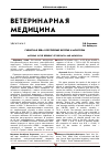 Научная статья на тему 'Сибирская язва в Республике Бурятия и Монголии'
