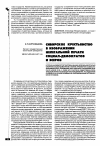 Научная статья на тему 'Сибирское крестьянство в изображении нелегальной печати социал-демократов и эсеров'