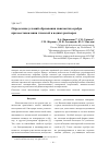 Научная статья на тему 'Silver nanoparticles formation by glucose reduction in aqueous solutions'