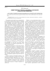 Научная статья на тему 'Симметрометрия о степенях «Динамизма» в алакульской и фёдоровской орнаментиках'