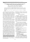 Научная статья на тему 'Синантропная растительность класса Bidentetea tripartitae в центральной части Республики Башкортостан'