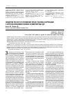 Научная статья на тему 'Синдром тесного положения зубов: тактика коррекции с использованием техники сегментарных дуг'