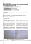 Научная статья на тему 'Синдром Вольффа-Паркинсона-Уайта в практике кардиолога (демонстрация клинического случая)'