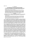 Научная статья на тему 'Синонимичные аналитические конструкции с причинно-целевыми отношениями в марийском языке'