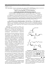 Научная статья на тему 'Синтез (2-фторфенил)- и (4-фторфенил)-(2-нитрометилциклопентил)метанонов как предшественников фторсодержащих простаноидов'