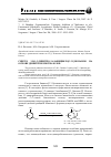 Научная статья на тему 'Синтез 3-r-1,5-динитро-3-азабицикло[3. 3. 1]нонанов на основе динитробензотиазолов'