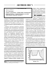 Научная статья на тему 'Синтез алгоритма упраления тоннельным вентилятором с поворотными на ходу лопатками рабочего колеса'