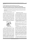 Научная статья на тему 'Синтез двухконтурной системы управления химическим реактором численным методом с привлечением регуляризации'