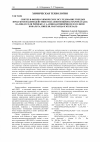 Научная статья на тему 'Синтез и физико-химическое исследование твердых продуктов взаимодействия гексаизотиоционатохромата(III) калия (и соли Рейнеке) с 4-аминоантипирином и солями кобальта, никеля, марганца и железа(II)'