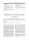 Научная статья на тему 'Синтез и исследование обычного и карбонатзамещенного гидроксилапатита'