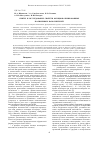 Научная статья на тему 'Синтез и исследование свойств фунционализированных полимерных наполнителей'