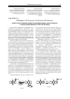 Научная статья на тему 'Синтез и изучение свойств производных антрахинона с ненасыщенными заместителями'