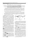 Научная статья на тему 'Синтез и восстановительное расщепление 3-(2-фторфенил)- и 3-(4-фторфенил)-циклопент-5-ен[ d]изоксазолинов никелем Ренея в трифторуксусной кислоте'