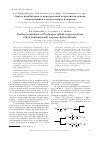 Научная статья на тему 'Синтез ингибиторов сероводородной коррозии на основе этилендиамина и гидрохлорида изопрена'