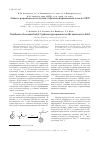 Научная статья на тему 'Синтез рацемического бутил-2-феноксипропионата в поле СВЧ'