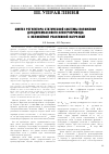 Научная статья на тему 'Синтез регулятора статической системы положения для двухмассового электропривода с нелинейной реактивной нагрузкой'