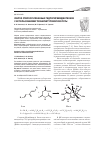 Научная статья на тему 'Синтез спиросочлененных гидропиримидинтионов с использованием тиобарбитуровой кислоты'