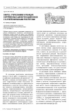 Научная статья на тему 'Синтез, стереохимия и реакции сопряженных циклогексадиенонов с n-нуклеофильными реагентами'
