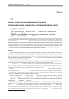 Научная статья на тему 'Синтез, свойства и применение продуктов поликонденсации карданола с формальдегидом (обзор)'