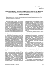 Научная статья на тему 'Синтезированная экспертиза как инструмент качественной и количественной оценки компетенций с позиции работодателей'