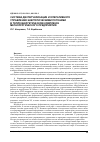 Научная статья на тему 'Система диспетчеризации и оперативного управления энергетическими потоками в теплоэнергетическом комплексе металлургического предприятия'