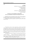 Научная статья на тему 'Система государственного управления и государственной службы в Республике Казахстан'