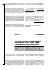 Научная статья на тему 'Система и процесс социализации личности в гуманитарной среде суворовского военного училища'