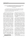 Научная статья на тему 'Система источников нормативно-правового регулирования градостроительства в Российской империи'