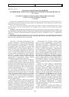 Научная статья на тему 'Система комплексных мероприятий по инициации структурных сдвигов в экономике Кемеровской области'