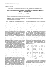 Научная статья на тему 'Система компьютерного моделирования Maple для решения стереометрических задач школьного курса геометрии'