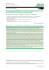 Научная статья на тему 'Система менеджмента качества фармацевтической организации: критерии и реализация'