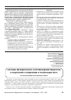 Научная статья на тему 'Система методического сопровождения педагогов в подготовке к внедрению и реализации ФГОС'