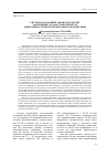 Научная статья на тему 'Система наказаний в законодательстве зарубежных государств в контексте эффективности предупредительного воздействия'