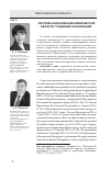 Научная статья на тему 'Система образования Кемеровской области: традиции и инновации'