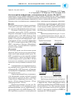 Научная статья на тему 'Система приёма информации, устанавливаемая на самолет Ил-114ЛЛ'