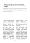 Научная статья на тему 'Система реабилитации детей и подростков в условиях социальных приютов (на примере республики Татарстан)'