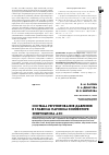 Научная статья на тему 'Система регулирования давления в главном паровом коллекторе энергоблока АЭС'